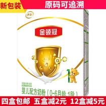 Yili Golden Crown 1 segment 400g box than 900g g canned baby milk powder 20 September