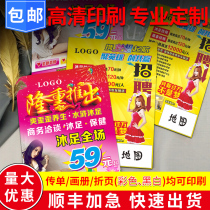 Single page printed leaflet advertising design Beauty Salon poster custom foot bath color printing brochure color printing brochure KTV consumption card wine discount menu printing customized takeaway leaflet printing