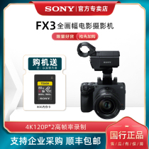 Sony ILME-FX3 Whole Picture Professional Level 4K HD Movie Camera Sony FX3 A7S3