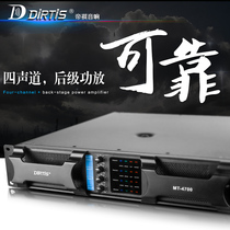 DIRTIS professional ktv power amplifier speaker stage performance four-channel rear audio amplifier high power