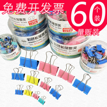 Shanghui color long tail clip phoenix tail iron ticket clip stationery document small clip multifunctional household fishtail clip medium photo butterfly clip dovetail clip large book clip test paper clip office supplies wholesale
