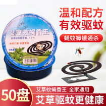 Wormwood flies mosquitoes incense babies children pregnant women farms animal husbandry dormitories special smoke-free farms