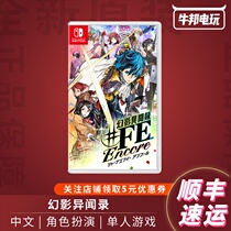 Shunfeng Nintendo Switch game NS Phantom Abuse Chinese spot
