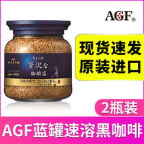 AGF Coffee Blue Tank 2 Canned Blendy Japan Imports Maxim MAXIM Fitness Instant Black Coffee Powder