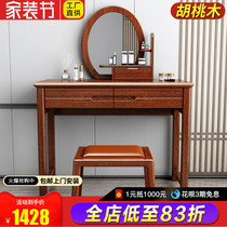 New Chinese solid wood dresser Huaches wood Bedroom high-end small family Easy makeup table with makeup mirror makeup stool combination
