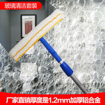 Wipe glass artifact extended scaling rod glass scraping household wipe window scraping knife to glass cleaning tool high-rise