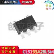 New IN stock available small sample CL9193A28L5M SOT23-5 professional order form