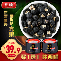 Black wolfberry non Ningxia authentic Qinghai special grade free wash Black wolfberry big fruit tea male kidney