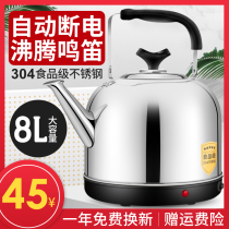 Electric heating 304 stainless steel kettle electric kettle large-capacity kettle whistle sounding kettle boiling kettle household