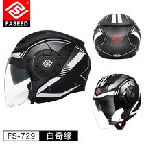 Italy FASEED helmet mens double lens motorcycle motorcycle electric four seasons universal large size female half helmet summer