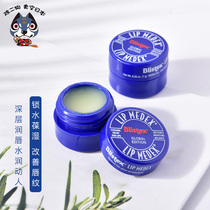 American Blistex Bi Lip Small Blue Pot Lip Balm Women Fresh Moisturizing Water Anti-Dry Crack Lip 7g