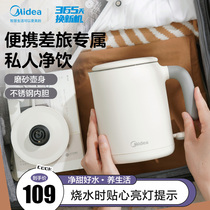 Midea Travel Electric Kettle Home Boiling Tea Boiler Portable Small Dorm Water Boiler