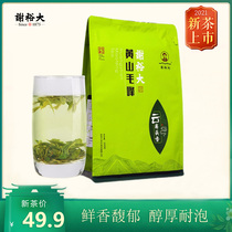 Xie Yuda Huangshan Maofeng 2021 New tea Green tea Traditional ancient method 200g Cloud fog Tibetan incense Mao Jian Cloud fog Tea