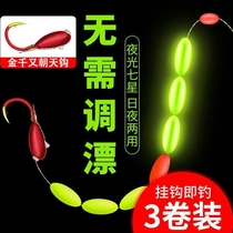 Luminous seven-star driftwar set with full set of crook hook traditional fishing fishing line tie good fish hook finished crucian carp drift