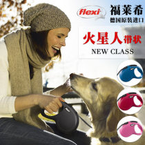 Foleich Flexi telescopic traction rope German import traction with Martian classic dog chain dog rope