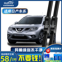 Adapted to Nissan Classic Xuanyi wiper Nissan Teana Qida Qashqai Bluebird wiper Qijun original wiper