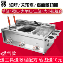 Coal-fired gas fryer Commercial stall Oden fried chicken steak machine equipment furnace Double-cylinder pot Malatang skewers boiled noodles
