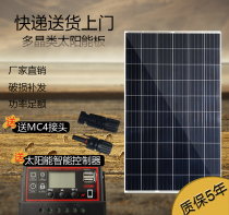 Solar power panel Marine 12V24 battery charging board household 150W275W300w350 tile photovoltaic module