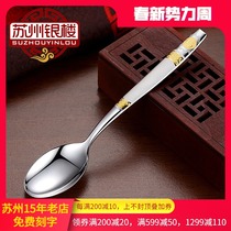 Suzhou silver-floor practical grade silver spoon 999 foot silver-white gold fu character family soup spoon coffee spoon to send baby birthday