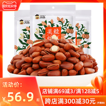 Big Xu pine nuts northeast specialty hand peeling open pine nuts 218g * 2