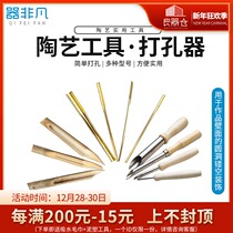 Extraordinary pottery puncher pottery DIY hand-made tools open hole drilling all copper pot tool set