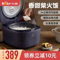 Bear mini rice cooker Touch screen 1-person to 3-person rice cooker Home multi-function reservation timing automatic rice cooker