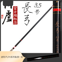 Alu fishing rod Longbow 3 #3 5 fishing rod carbon fishing rod fishing fast crucian carp and big mixed
