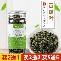 Bai Jie Ye Bai Jie Bai Jie Changbai Mountain canned non-tea bag non-Tongrentang