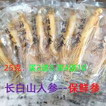 Ginseng (buy 1 get 1 buy 2 hair 4) Changbai Mountain fresh ginseng single hair weight 25 grams fresh ginseng wine soup