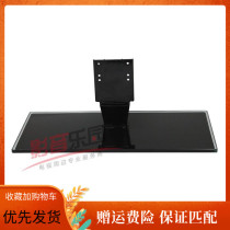 Skyworth 42 47 inch TV 42E65SG 47E70RD 42E60HR 42E61HR 42E82RD Base