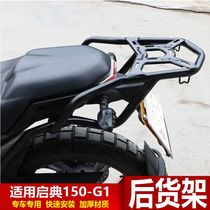 Suitable for Kai Dian G1 G2 rear shelf tailstock rack KD150G1 tail armrest frame loading rack modification accessories