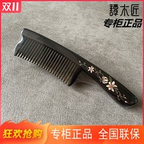 Carpenter Tan gift box inlaid comb Lily Ebony Ebony Ebony natural wood comb creative holiday gift for girls gift