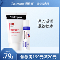 Norwegian moisturizing anti-dry crack hand cream lip balm moisturizing