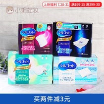 Japan Cosme award Unicharm one-half 1 2 Save water wet application special super soft makeup remover cotton pad