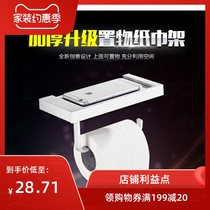 Bathroom pendant tissue box space aluminum tissue rack bathroom holder roll paper holder can put mobile phone shelf toilet paper box