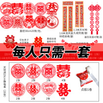 Wedding celebration supplies Daquan electrostatic Hi word suit Creative wedding room decoration decoration Window grille paper-cut wall stickers door stickers