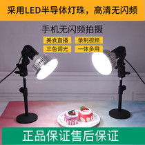 Jewelry Emerald Play jade shooting lighting LED Still life products shooting lampsCuisine products Net red live food room