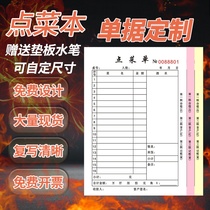 Order menu customization Restaurant Hotel Hotel restaurant drinks barbecue order menu menu paper handwritten single union one union two union three union hot pot Check restaurant order copy bookkeeping document customization