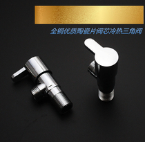 QIUYU All-copper hot and cold thickened triangle valve Water heater faucet valve Switch stop valve Eight-character valve