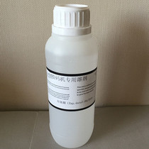 Special solvent diluent for inkjet printer CN55 inkjet printer series does not block the nozzle is easy to use