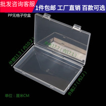 Hard plastic empty box rectangular plastic parts storage box transparent non-lattice box with lid thick tool box