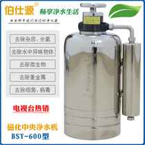 Boshiyuan magnetized central water purifier BSY-600 type stainless steel ultrafiltration tap water direct drinking household filter