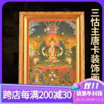 Tibetan thangka Buddha statue hanging painting three master statues thangka decorative picture frame porch hanging painting living room Buddha statue home decoration