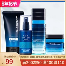 Water Kou Pure Men's Suit Hydrating Moisturizing Oil Control Fine Pore Cleansing Facial Cleanser Toner Emulsion