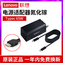 Lenovo Thinkpad mouth red power adapter Typec portable 65W gallium nitride double outlet T580 490 E590 E590 X395 X1 notebook PC