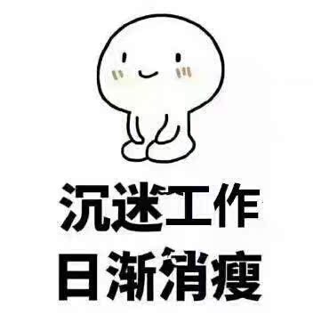 挺好的~值得回购 挺好的~值得回购