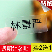 Transparent name sticker waterproof custom primary school student stationery sticker children label kindergarten baby seal name sticker