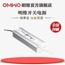 FS-120-12V10A 24V5 0A 36V3 3A ming wei 48V2 5A ultrasonic humidifier LED power supply