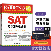 T New East SAT test sprint test question New East SAT test training material popular English test study SAT test test question Introduction of Baron Education in the United States