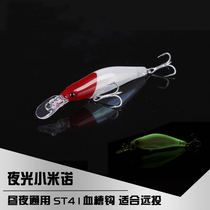 Nataya Road Subbait Luminous Mino Freshwater Fishing Teething Bass Black Fish False Bait Fishing Gear Accessories